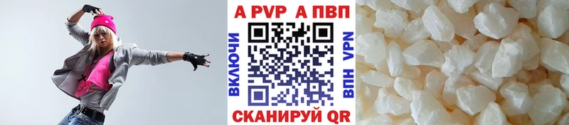A-PVP мука  Вельск 