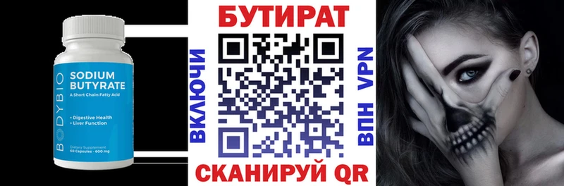 KRAKEN ССЫЛКА где найти наркотики Вельск БУТИРАТ BDO