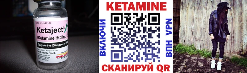 КЕТАМИН ketamine  Вельск 