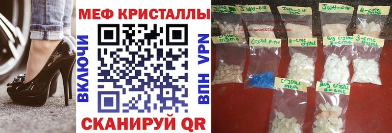 цены   Вельск  МЯУ-МЯУ mephedrone 